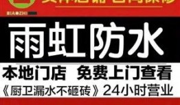 寿光雨虹防水最新爆料信息,技术创新引领行业新篇章
